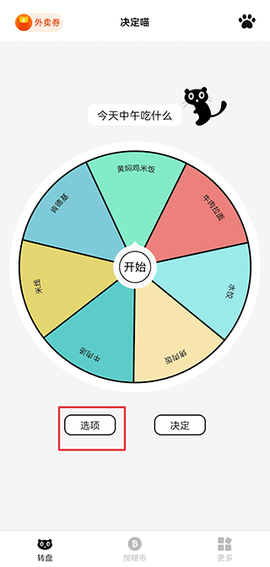 决定喵[图1]