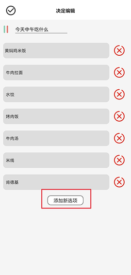 决定喵[图2]