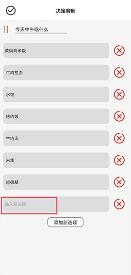 决定喵[图3]