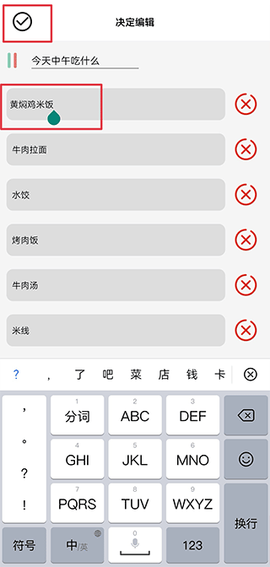 决定喵[图4]