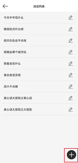 决定喵[图6]