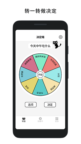 决定喵图1