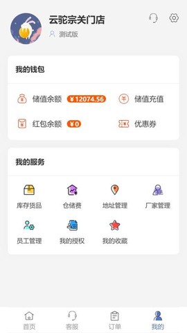 云驼联盟图2