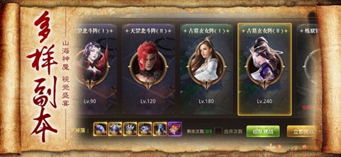 山海搜神记图3