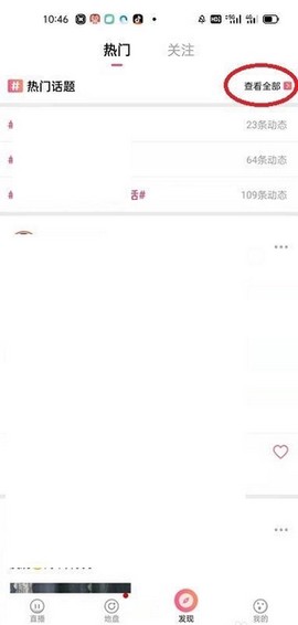 棉花糖直播[图7]