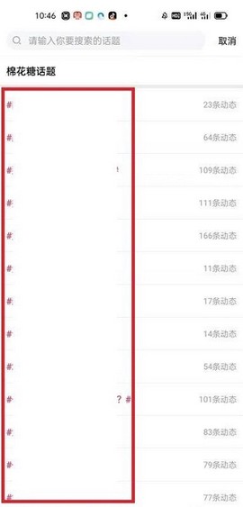 棉花糖直播[图8]