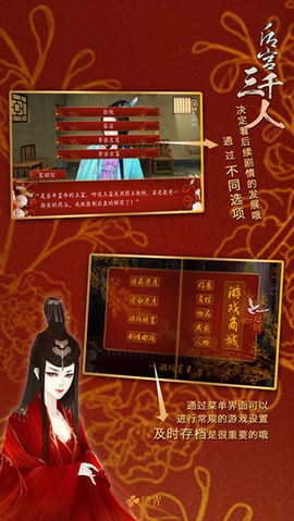 后宫三千人图3