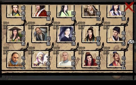 金庸群侠传x什么派[图1]