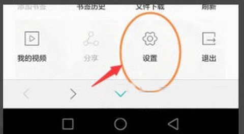 华为浏览器[图5]
