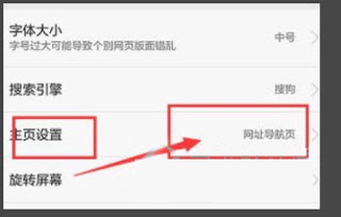 华为浏览器[图6]