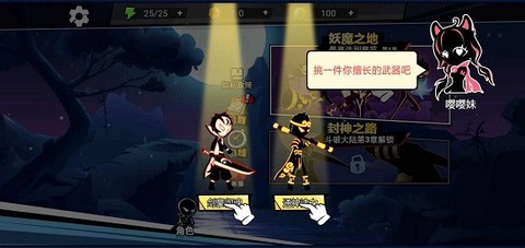 火柴人功夫之王[图1]