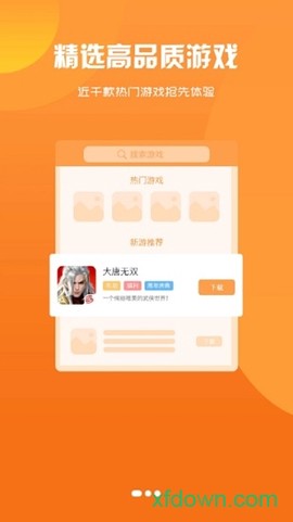 聚游果[图1]