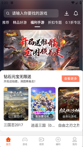 聚游果图1