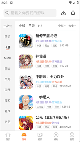聚游果图2