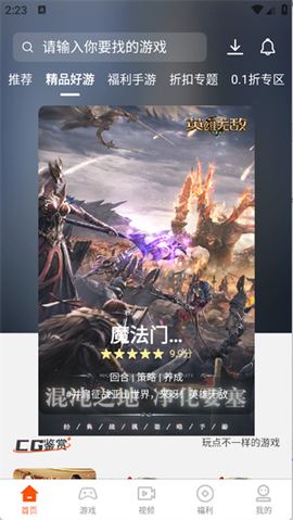聚游果图3