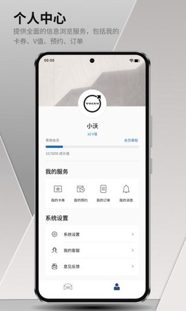 沃尔沃汽车[图1]