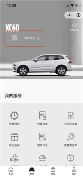 沃尔沃汽车[图2]