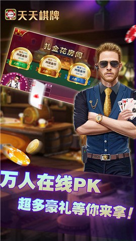 斗地主达人图1