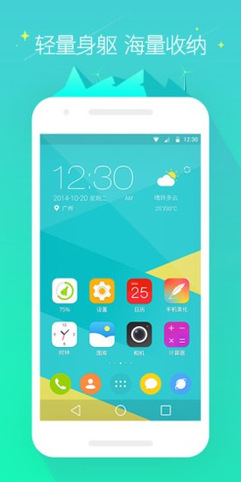go桌面图1
