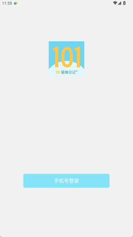 101轻体日记图1