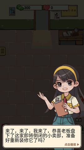 开间小卖部[图3]