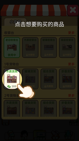 开间小卖部[图4]