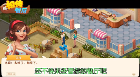 祖传餐厅图3