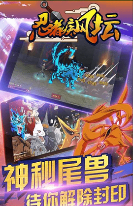 忍者疾风坛图1