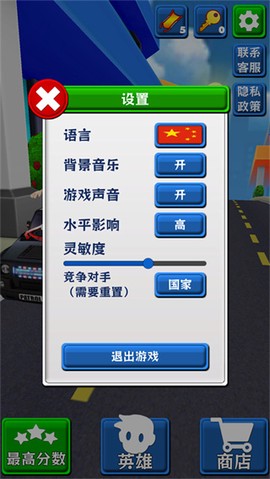 极限酷跑图1