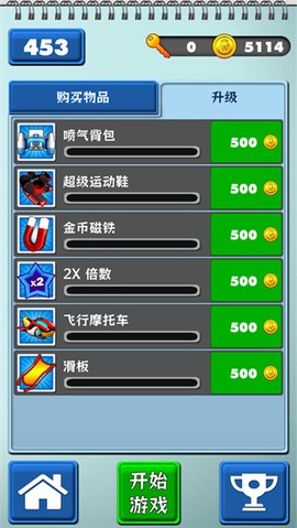 极限酷跑图2