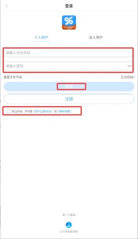 沈阳政务服务[图4]