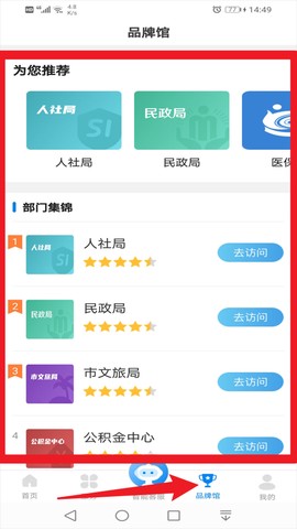 沈阳政务服务[图8]