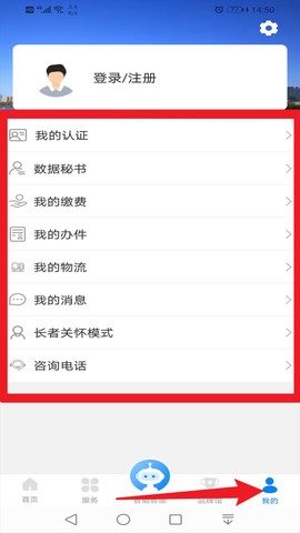 沈阳政务服务[图9]