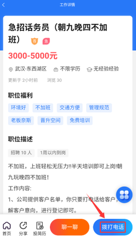 大楚人才网[图4]