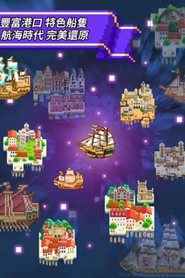 像素大航海单机版[图2]