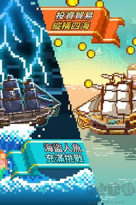 像素大航海单机版[图3]