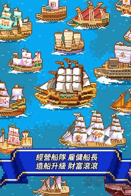 像素大航海单机版[图4]