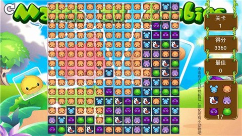 动物大碰撞[图1]