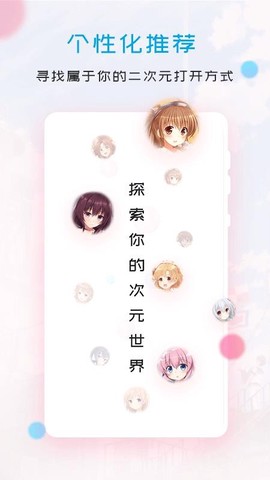 我的次元世界图3