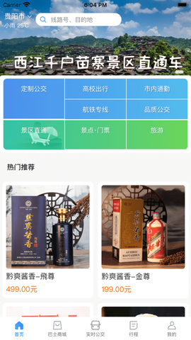 黔爽巴士图3