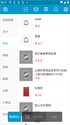银豹移动收银[图3]