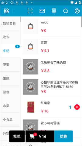 银豹移动收银[图4]