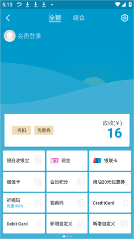 银豹移动收银[图5]