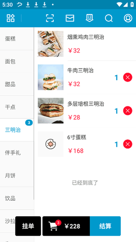银豹移动收银图1