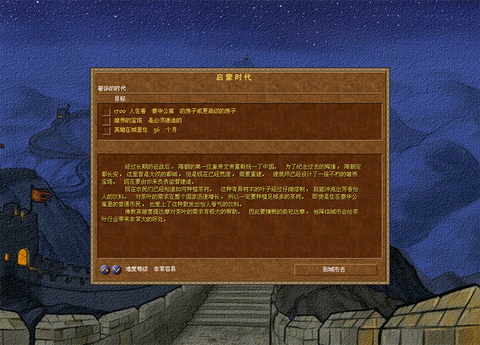 皇帝龙之崛起[图4]