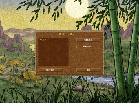 皇帝龙之崛起图2