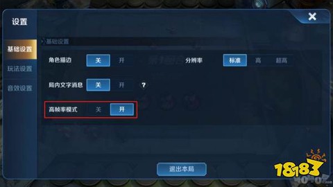 王者荣耀怎么暂停游戏