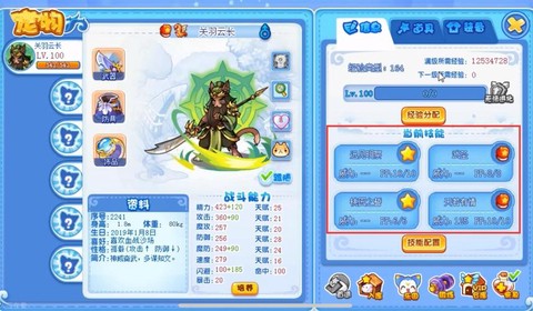 洛克王国关羽怎么的[图2]