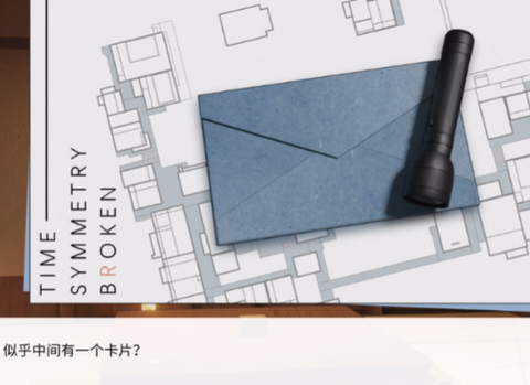 时间对称性破缺官方版[图6]