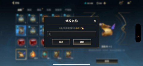 掌上英雄联盟怎么改名[图2]